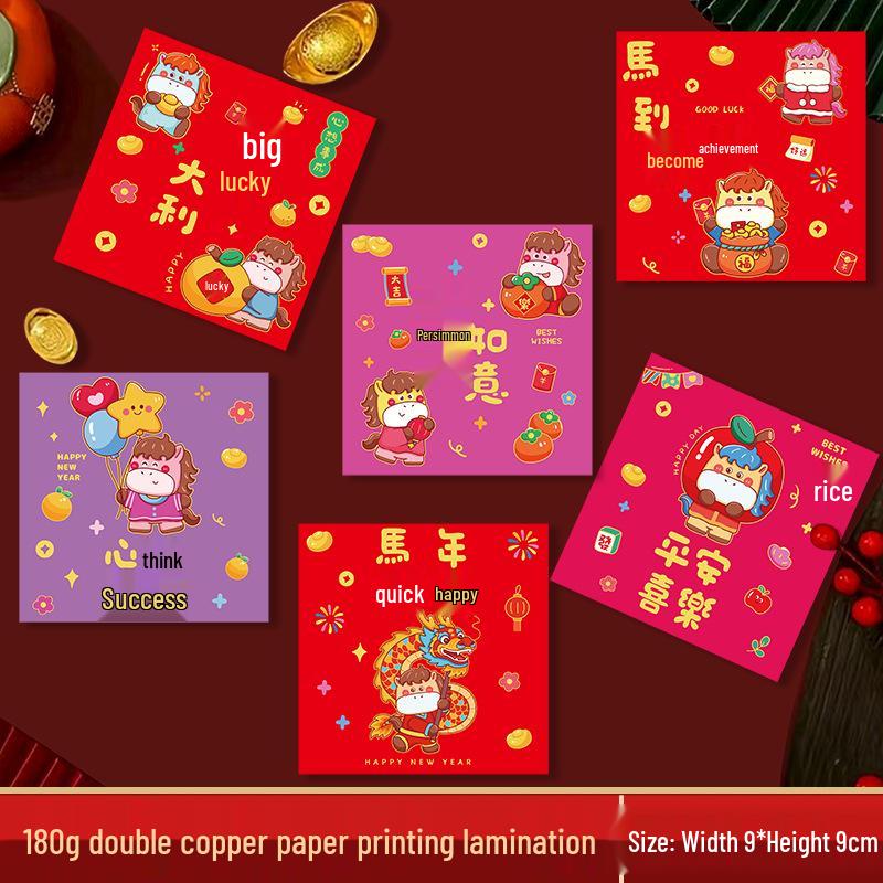 Douyin Cute Cartoon New Year Lucky Money Envelopes for Kids