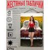 Retro Vintage Metal Sign Pin Up Girl Car Decor Wall Art