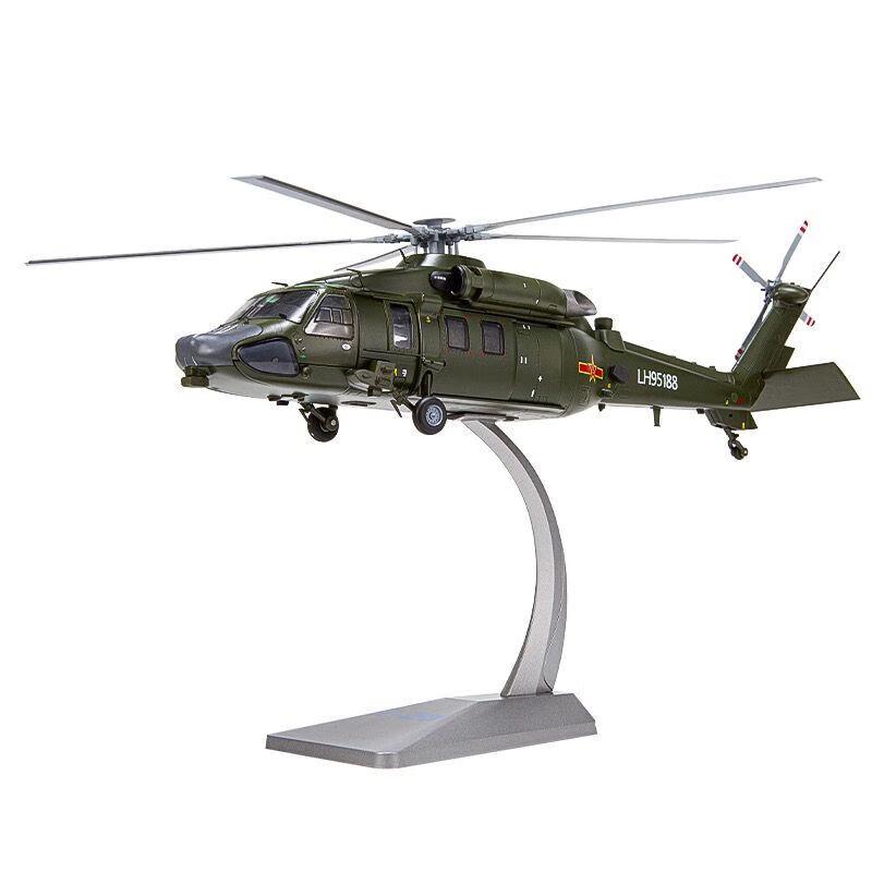 Z-20 Army Aviation Universal Helicopter Model