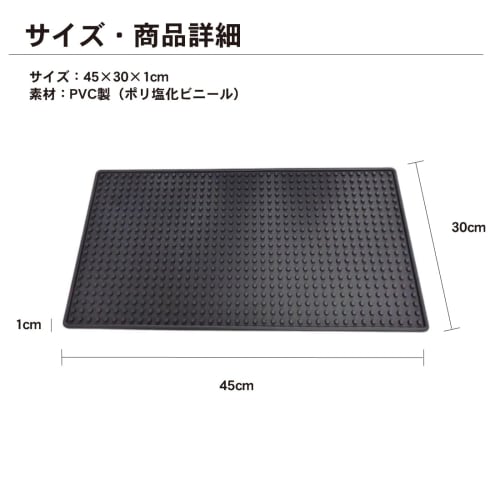 EINEY Bar Mat, Glass Mat, Counter Draining Mat, Bartender, Kitchen, Restaurant, Black, Simple Design (2 Black Mats), 45 x 30 x 1 cm