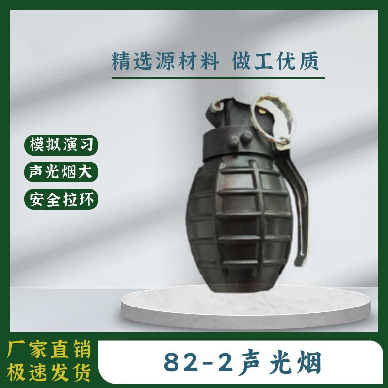 82-2 Тренировочная имитация гранаты
