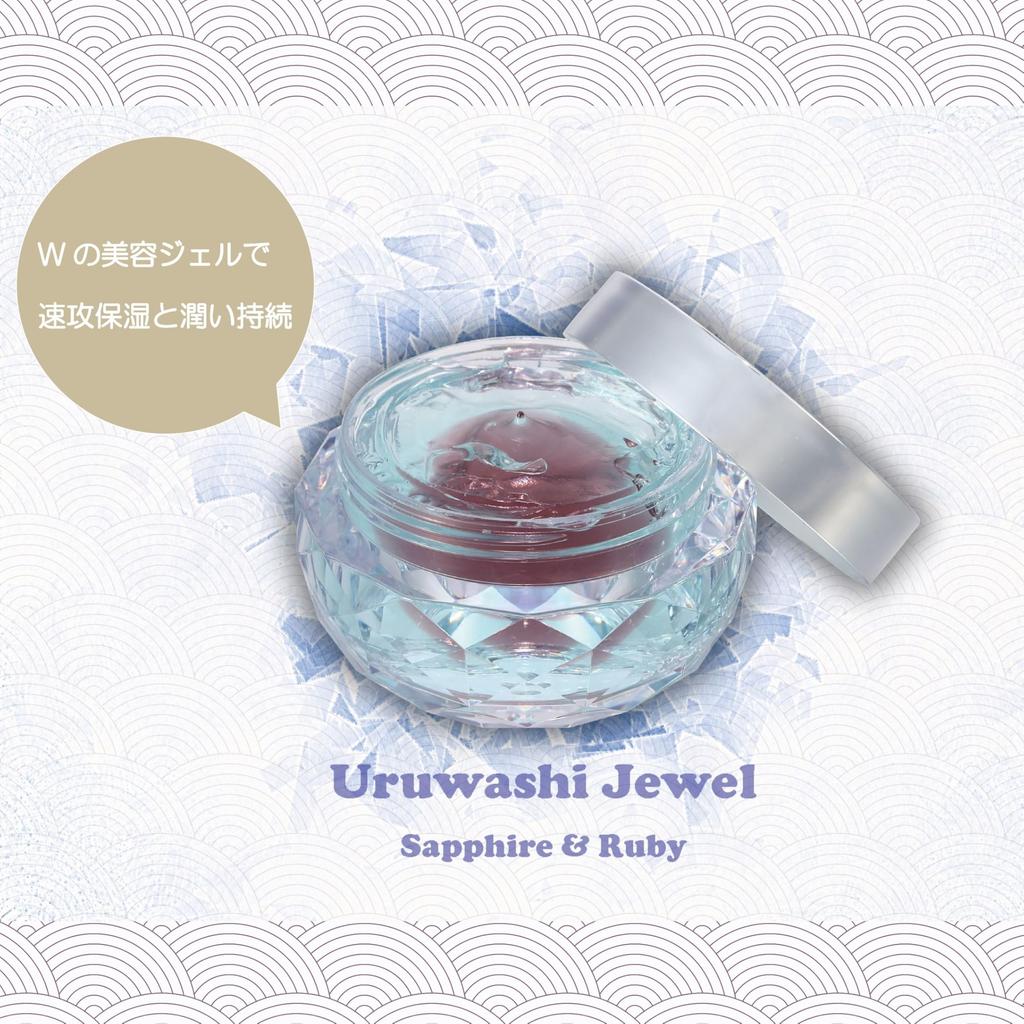 Uruwashi Jewel Sapphire & Ruby is a beauty gel that contains two beauty gels in one product.