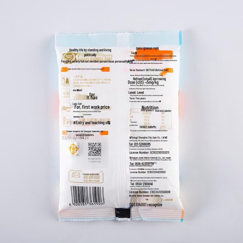 Zhongyan Fine Grain Uniodized Rock Salt