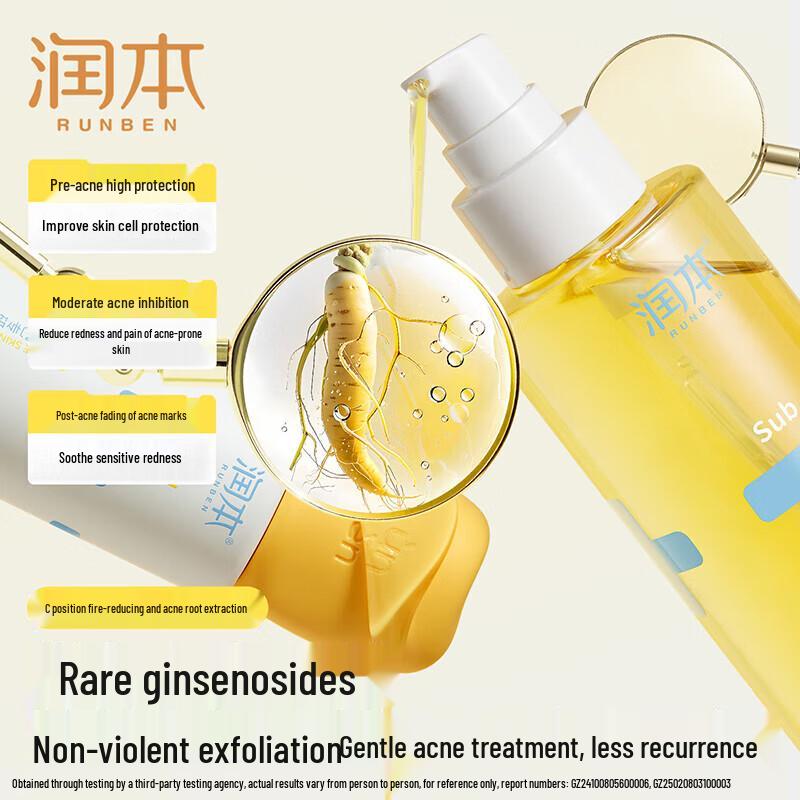 RUNBEN Youth Oil Control Acne Skincare Set