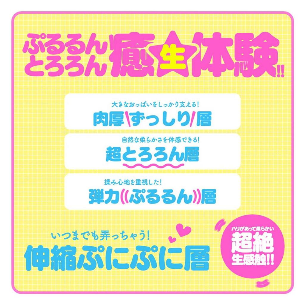 Hatopura Pururun Natural Breasts NEO TENNEN OPPAI Onahole Onahole Adult Adult Goods [PURURUN NEO]