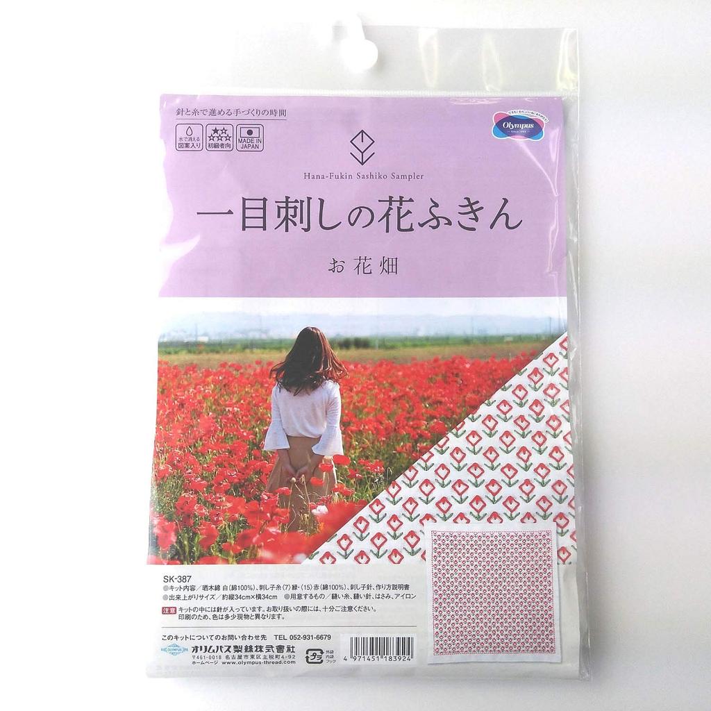 Olympus Thread Sashiko Flower Garden 34cm x Kit, Pattern, Approx. 34cm, OLY-SK-387