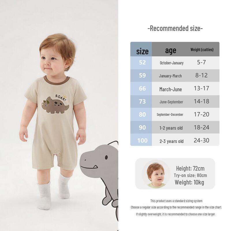 JELLYBABY 7A Antibacterial Short Sleeve Baby Bodysuit