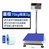 Commercial Electronic Platform Scale with Label Printer (CN Version)