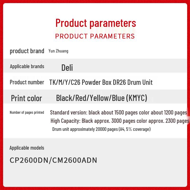 Applicable Deli CP2600DN Toner Cartridge, CM2600ADN TK26XL Ink Cartridge, DR26 Drum Unit, WT26 Waste Toner Box