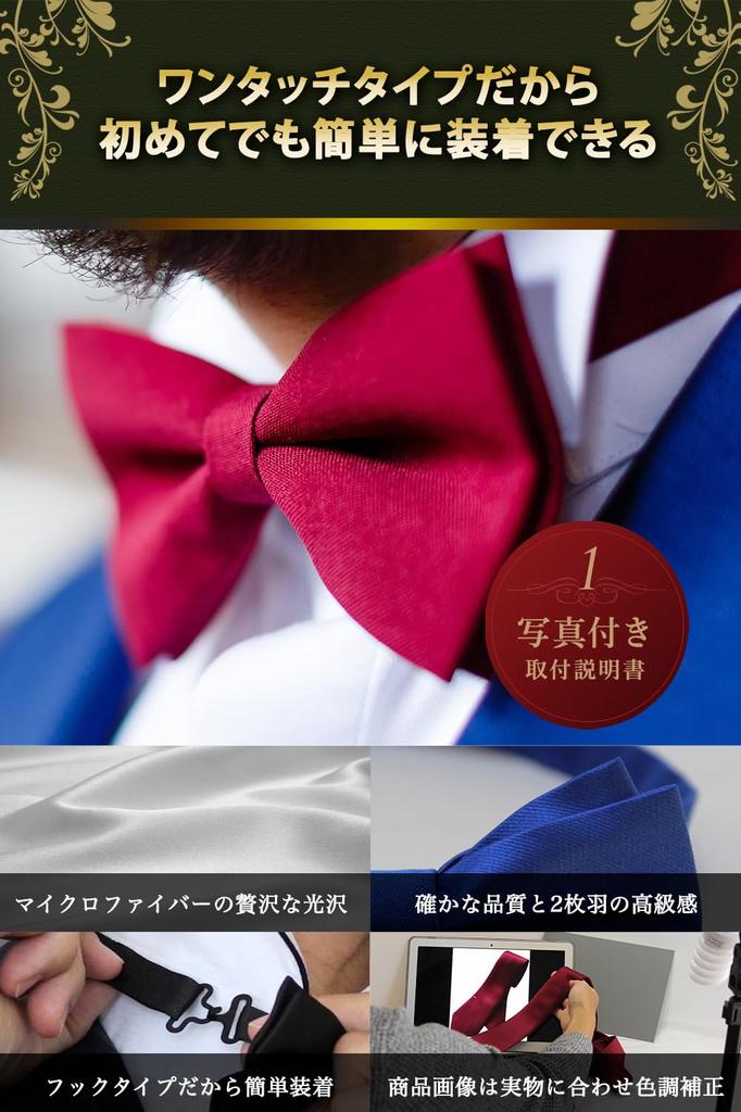 [Best Item] Bow Tie for Men & Kids - One-touch Tie, Ribbon Tie, Easy Hook Bow Tie, Wine Red, Small Bow Tie 0405