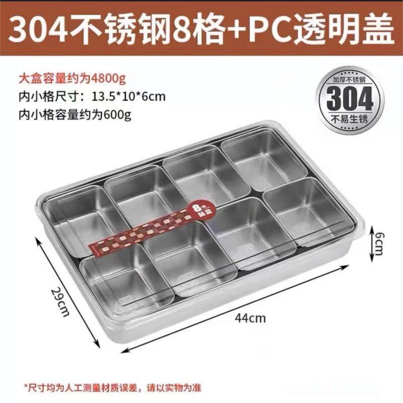 Qianxing 304 Stainless Steel 8-Compartment Seasoning Box