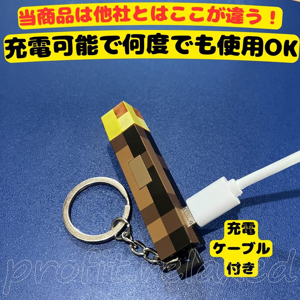 Minecraft Goods Light Keychain Torch Torch Light Torch Goods Minecraft Goods Torch Rechargeable Charging Cable Included 1 Piece [profit.relaxed]