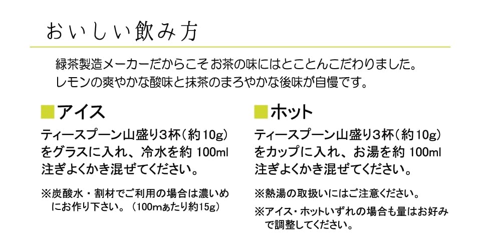 Oguri Farm Matcha Lemon