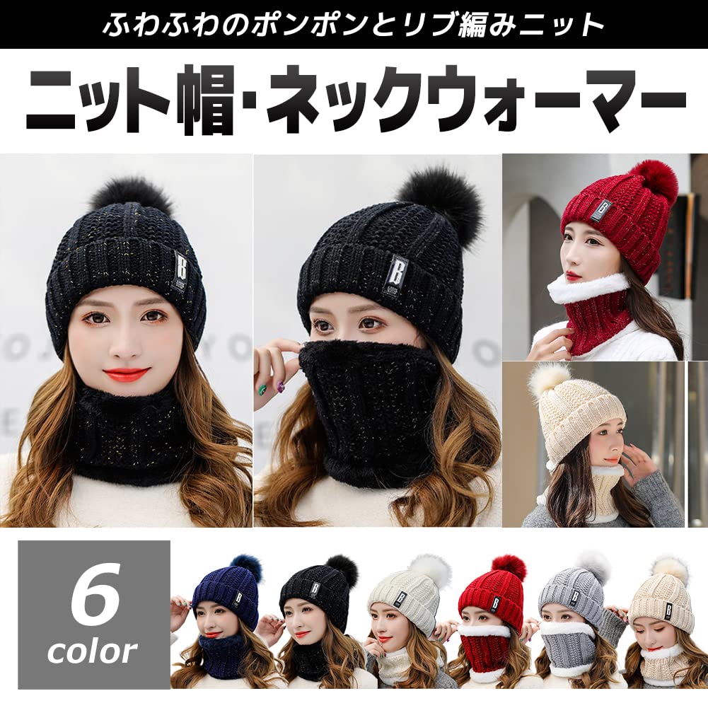 Knit Hat and Neck Warmer Set for [FUPUTWO] Women, Warm, Thick, Fleece-lined, Autumn/Winter (Gray)