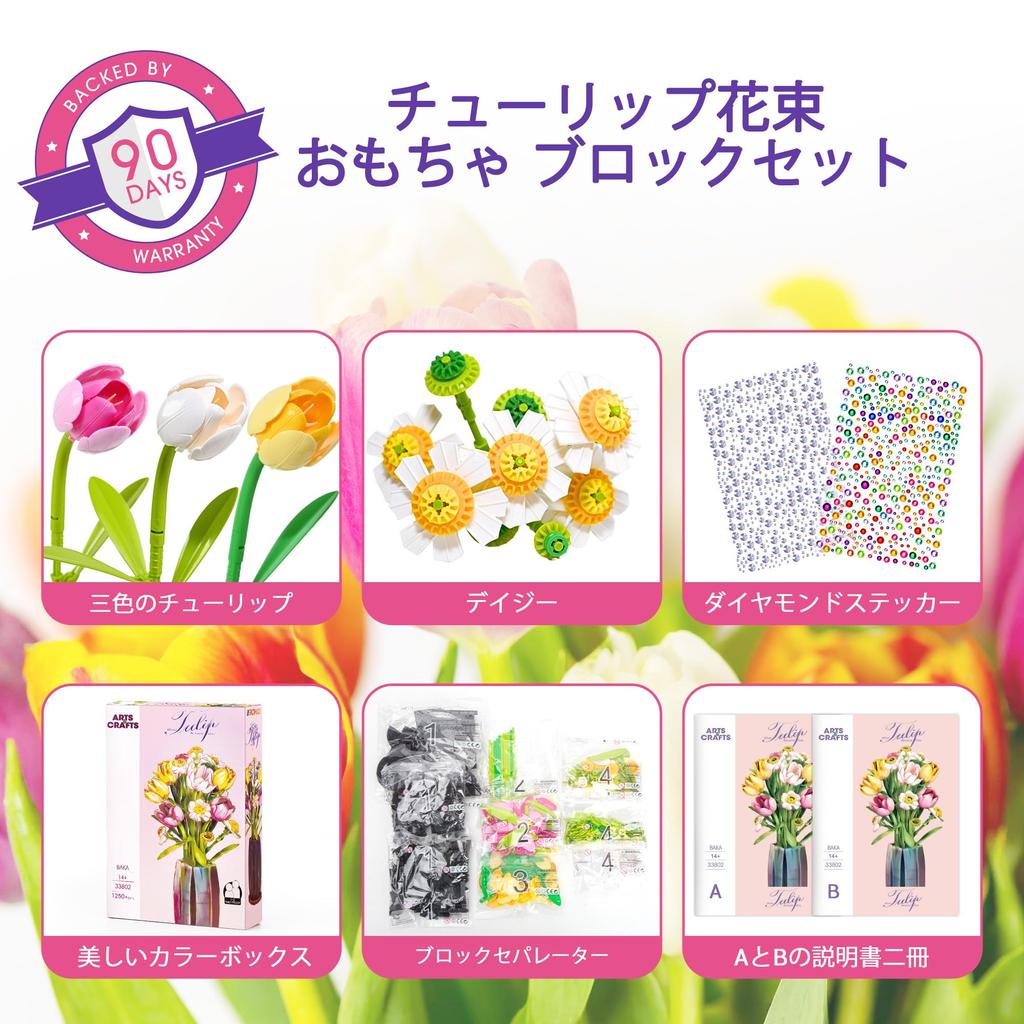 Tulip Flower Blocks Flower Block Building Toy for Kids and Boys and Anniversary Gift Toy, Set, Blocks, Adults, Girls, Mother's Day, Valentine's Day,