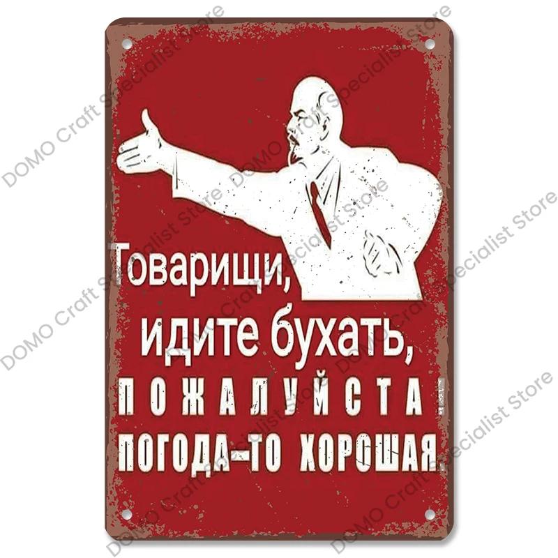 Vintage Figure Skating - themed Metal Signs - Funny Russian Plaque - Great Wall Art for Living Room Decor
