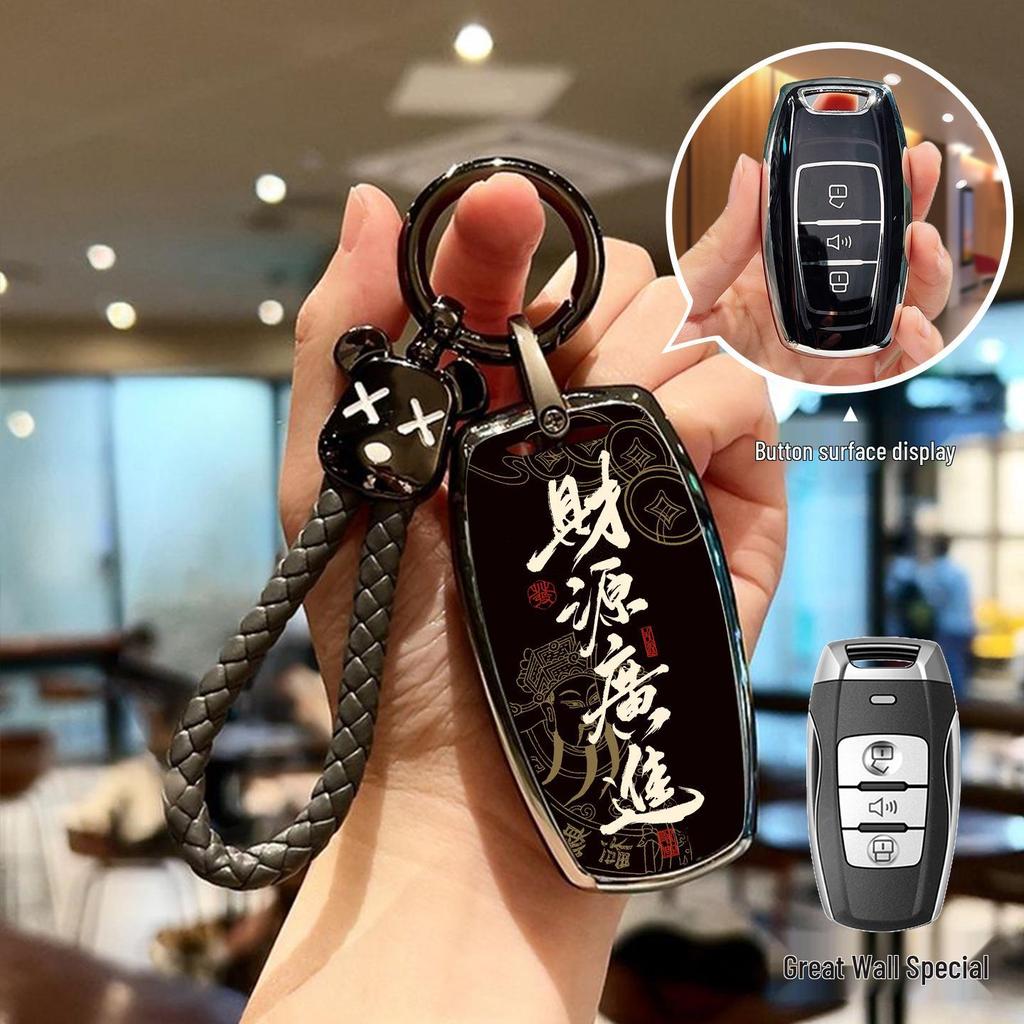 Haval H6 Car Key Cover for Mythical Beast, Big Dog, H9 First Love, H5 Buckle, Fierce Dragon, Red Hare, Xiaolong