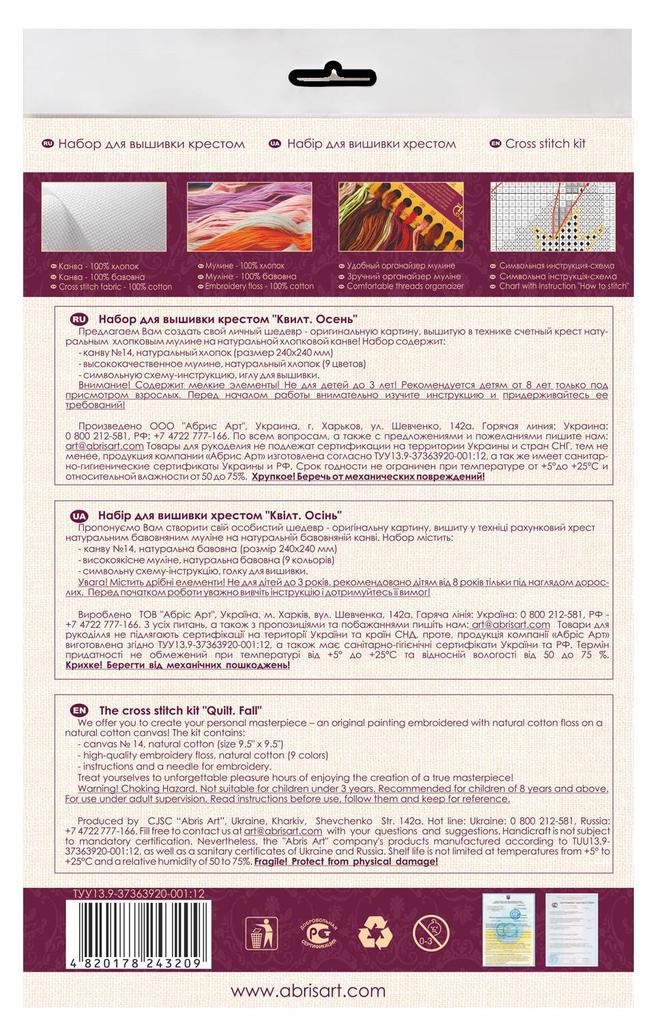 Cross Stitch Kit "Quilt" Abris Art