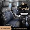 Jetour Traveller Full Leather Car Seat Cushion - Universal, New Model, Four Seasons, Drop Shipping Ready.