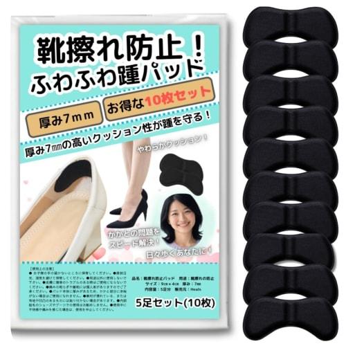 Heel Pads, 5-Pair Set (10 Sheets), Prevents Shoes from Slipping, Prevents Blisters, Adjusts Size, Heel Cushion, Seal-Type, Fixes Shoes that are Too Bi