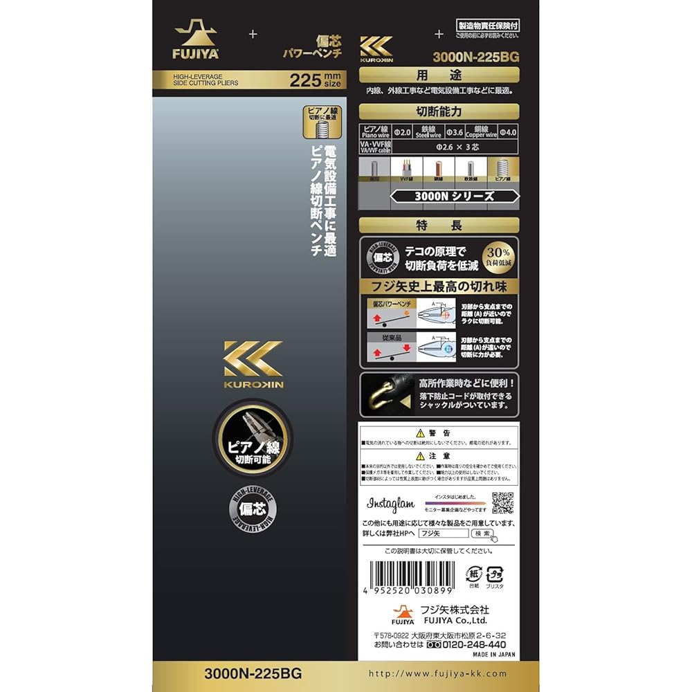 Fujiya Excentrické silové kleště (Černé Zlato s Třmenem) 225 mm, Excentrická páka pro snadné řezání, 3000 N - 225 BG