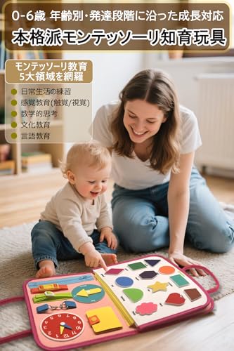 JUYEE Montessori Toy, Educational Toy for 3-4 Year Olds, Busy Board, Birthday Gift for Boys and Girls, Popular Christmas Gift, Early Education, Finger