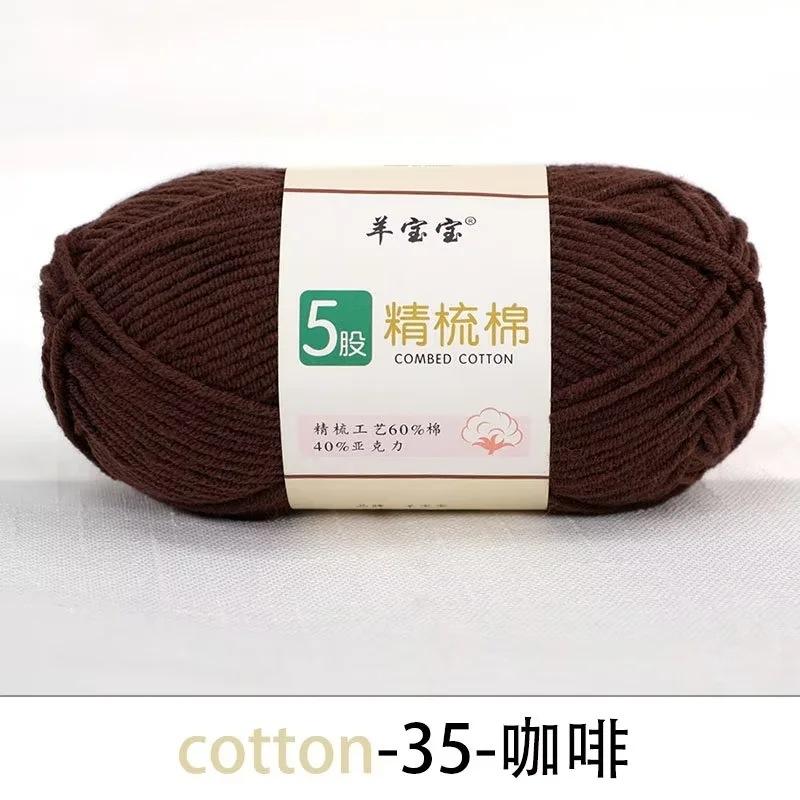 5 Strands Combed Cotton Wool Ball, 50g Handmade DIY Crochet Bouquet Blanket Baby Medium Coarse Milk Cotton Thread Scarf Yarn
