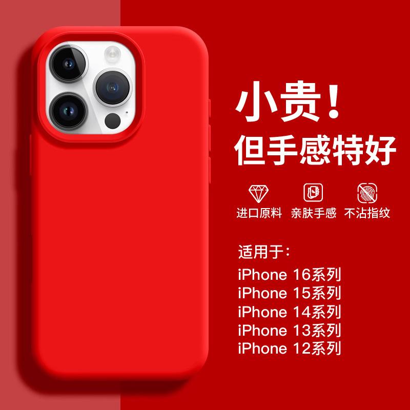 Applicable To Apple 11 Mobile Phone Case, New 11 Liquid Silicone 11promax Women's 11 All-inclusive 11 Anti-drop 11plus