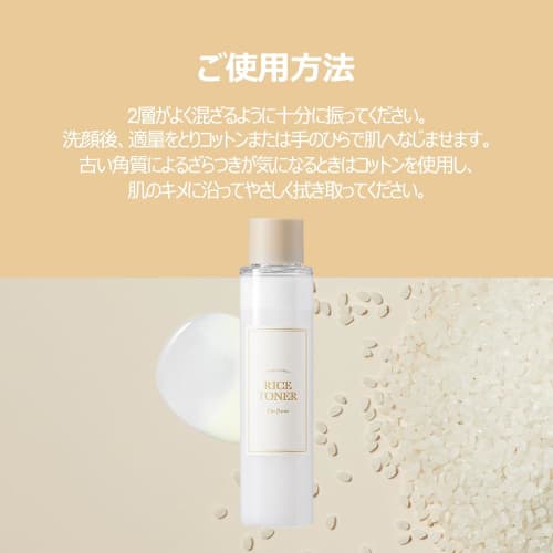 [I'm from] I'm From Rice Toner 150ml Rice Essence Skin Lotion Exfoliating Hypoallergenic Oil/Moisture Balance Moisturizing Brightening