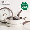 WANGYUANJI Frying Pan Set (3-piece) - IH and Gas Compatible - Includes 24cm Frying Pan, 24cm Casserole, and 16cm Saucepan - Non-stick