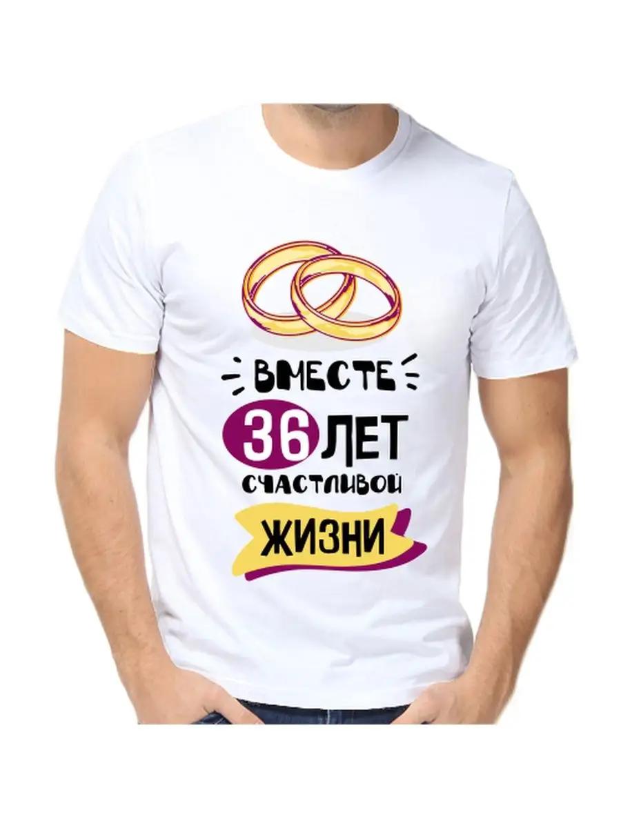 T-shirt 36 years of Happy life together 5 4XL