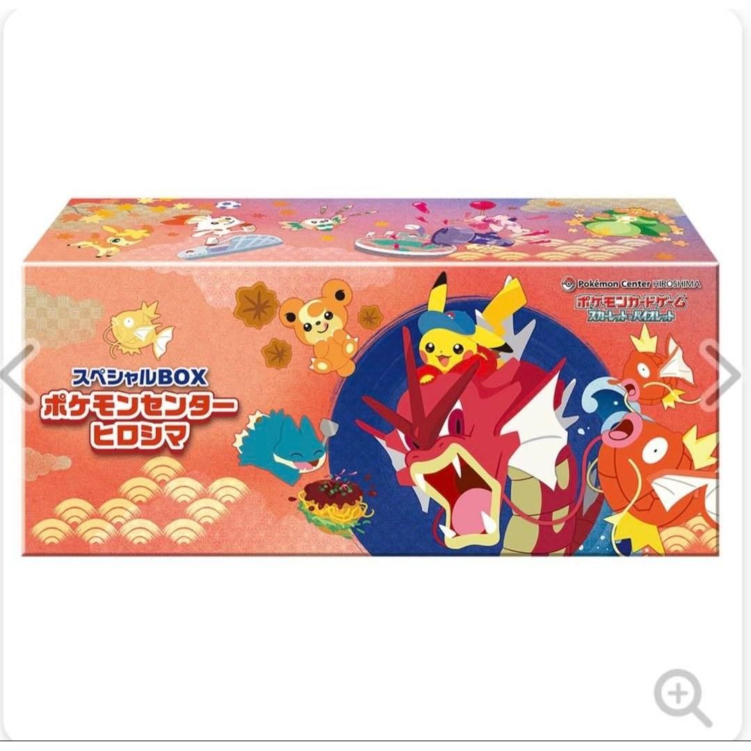 Brand unopened Pokemon Center exclusive special box Hiroshima Fukuoka 2-piece set.