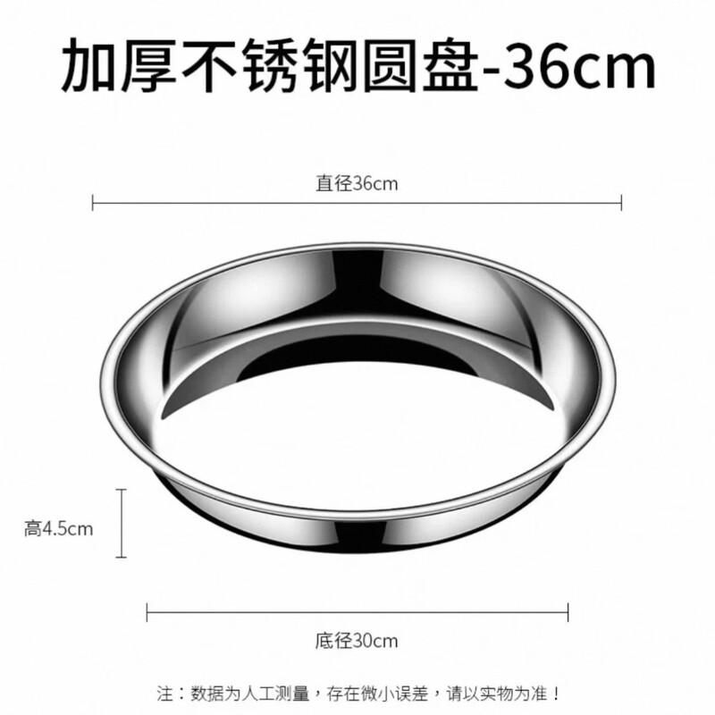 Wuhe Extra Thick Stainless Steel Round Plate Set