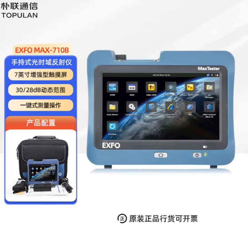 TOPULAN EXFO OTDR Fiber Optic Tester