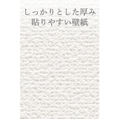 Interior Supporter Wallpaper Sheet, White, Woven Fabric, 10m, Self-Adhesive, Stylish, Can be Applied Over Wallpaper, Wallpaper Repair, SP9713