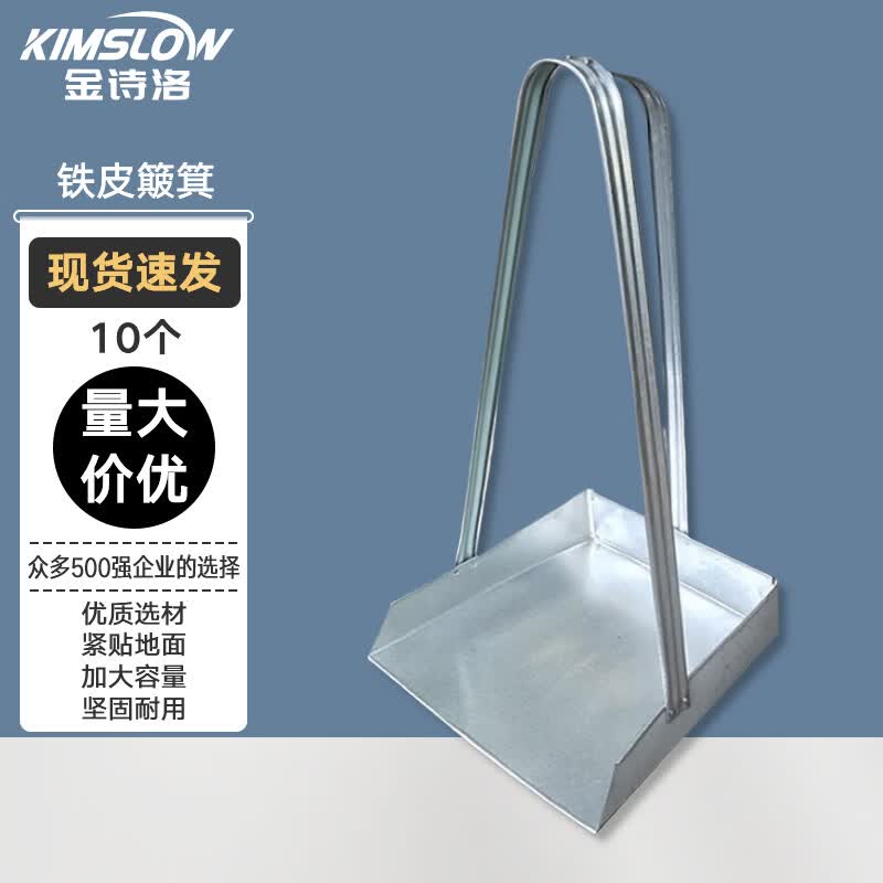 Jinshiluo KSL176 Stainless Steel Dustpan Set 60cm High