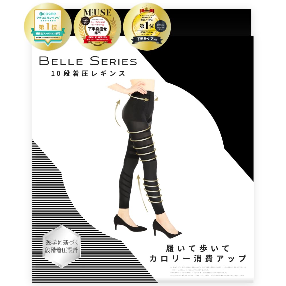 

Bell Series Официальные Компрессионные Леггинсы для Таза Сильные Утягивающие Bell Скинни 10-уровневые Леггинсы, Колготки, Леггинсы, Носки, Женские, чёрный