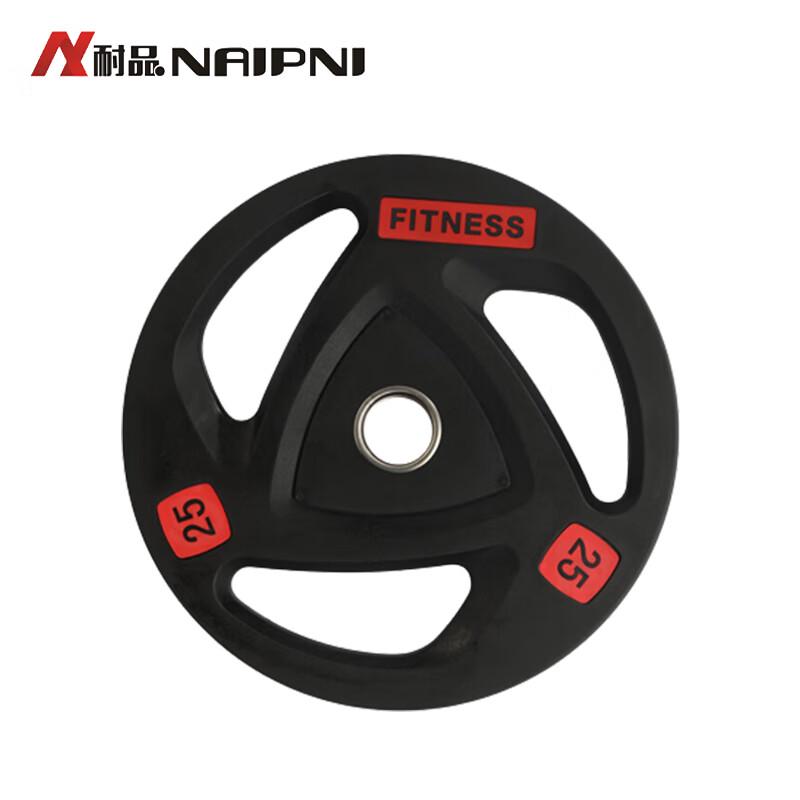 NAIPNI PU Olympic Barbell Plate 15KG*2