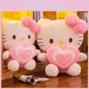 Cute Heart Kt Cat Plush Toy In Pink Custom Made In Various Sizes For Girls' Birthday Gift