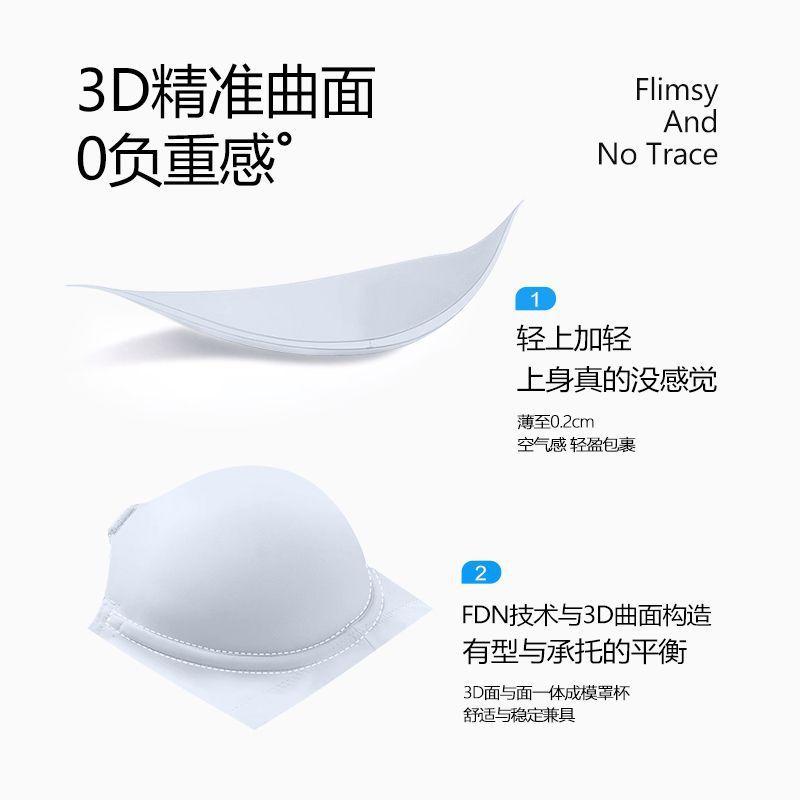 Large size seamless underwear women's thin styles gather and support to prevent sagging, large breasts show small and thin adjustment bra cover