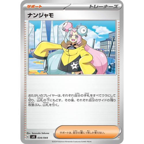 Pok?mon Card SVK 034/044 Nanjamo Deck Build Box "Stella Miracle