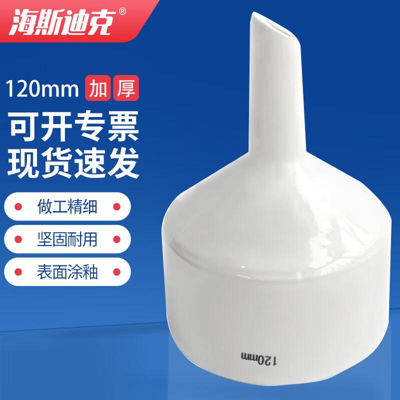Hessdike HKCL-256 Ceramic Büchner Funnel 120mm