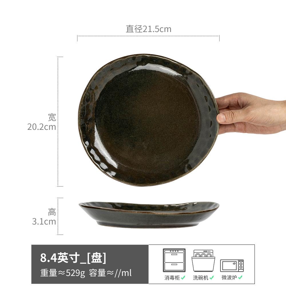 Kiln Shaped Plate Ceramic Plate Dessert Plate Retro Style Tableware Large Plate Household Dish Plate High Value Plate