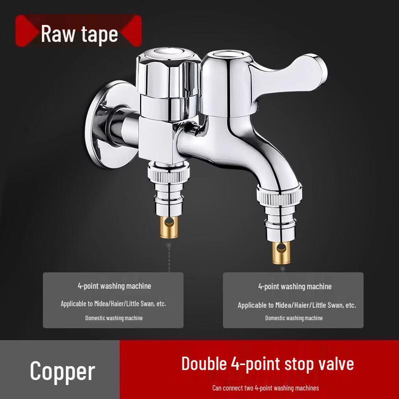 Dual Outlet Brass Washing Machine Faucet Connector