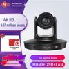 4K HD Video Conferencing Camera with 12x Optical Zoom (CN Version)