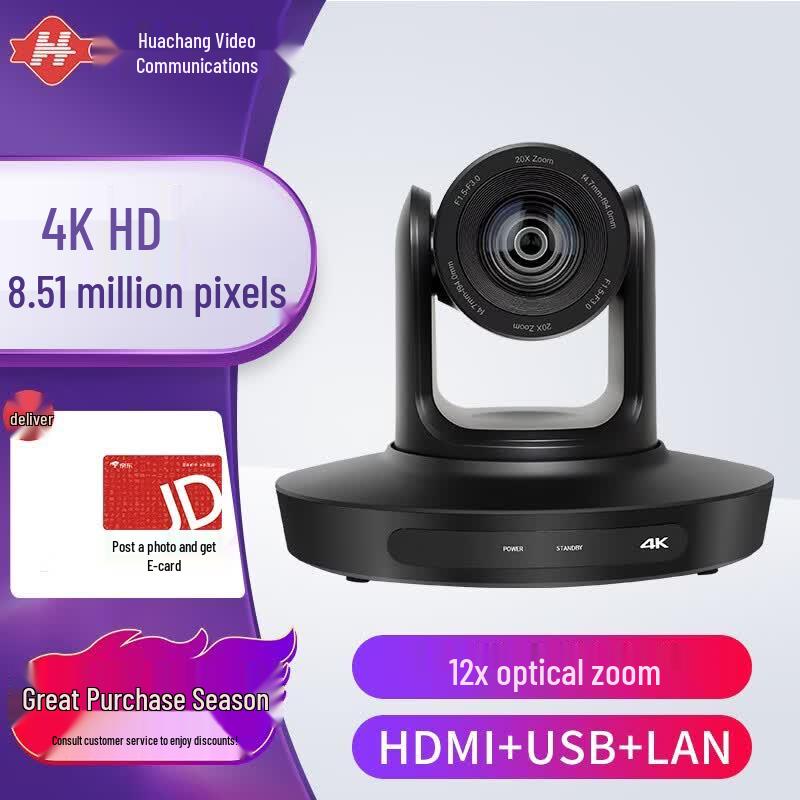 4K HD Video Conferencing Camera with 12x Optical Zoom (CN Version)
