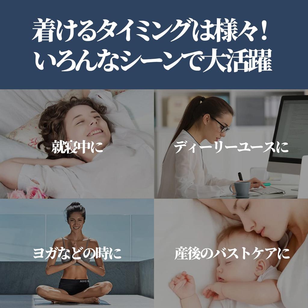 Nighttime Set of Prevents Sideways Bra Cleavage Can Be Used Day and Soft To the Comfortable To Nighttime Breast Set of 2 Black [YHT] Bra, 2, Movement,