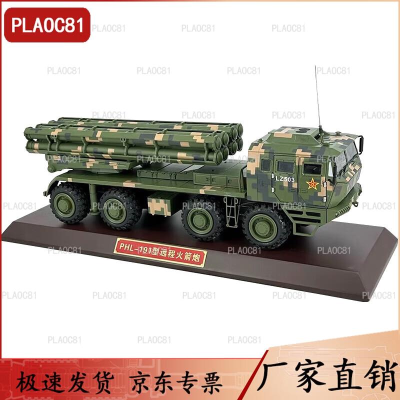 PHL-191 Long-Range Rocket Launcher Model