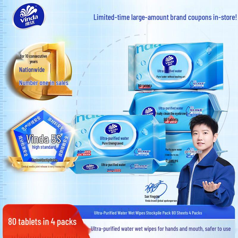 Vinda Assorted Wet Wipes