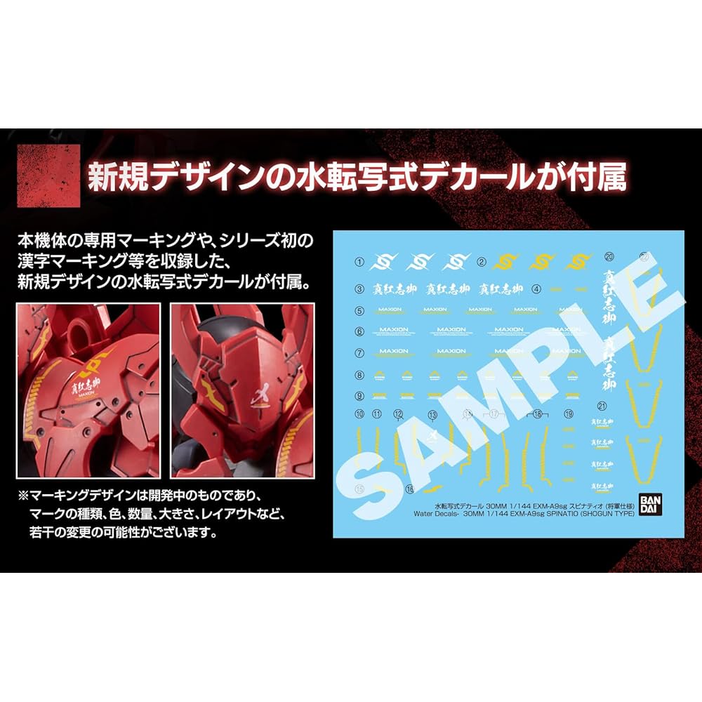 Live 30mm 1/144 EXM-A9sg Spinatio General Specification Model Kit